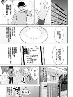 [さくま司] シークレットパラダイス (COMIC 快楽天 2023年1月号) [大鸟可不敢乱转汉化·超市扫货重嵌] [無修正] [DL版]_06