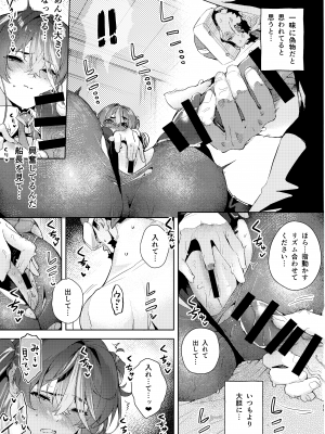 [飛行式 (矼房)] VRな船長 (宝鐘マリン)_10