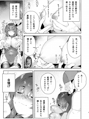 [飛行式 (矼房)] マリン船長を朝、起こす本 (宝鐘マリン)_04