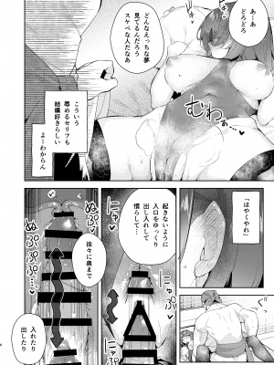 [飛行式 (矼房)] マリン船長を朝、起こす本 (宝鐘マリン)_05