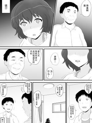 [そばパスタうどん]同窓会の夜 付き合ってた先生と2[中国翻译]_05