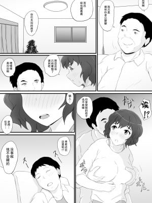 [そばパスタうどん]同窓会の夜 付き合ってた先生と2[中国翻译]_07