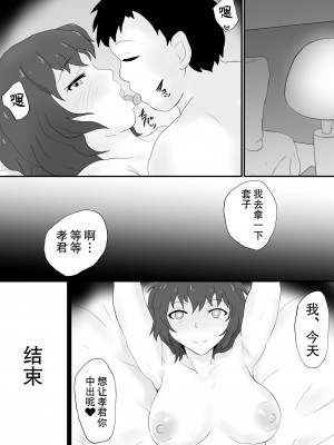 [そばパスタうどん]同窓会の夜 付き合ってた先生と2[中国翻译]_38