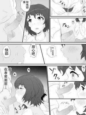 [そばパスタうどん]同窓会の夜 付き合ってた先生と2[中国翻译]_08