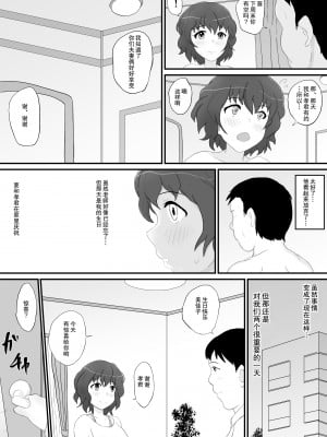 [そばパスタうどん]同窓会の夜 付き合ってた先生と2[中国翻译]_04