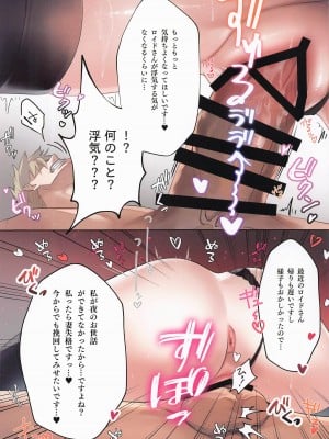 (C101) [ハチゴ (あやみ)] 今夜のヨルは良き妻になれましたか？ (SPY×FAMILY)_09