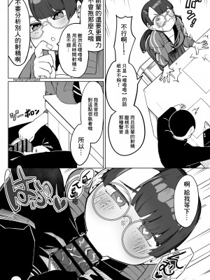 [やぐるま島] 擬音収集マンガ[中国翻译]_02