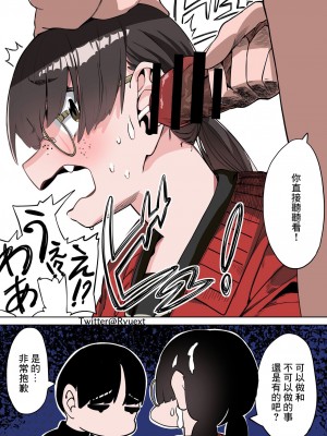 [やぐるま島] 擬音収集マンガ[中国翻译]_10