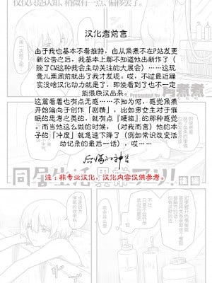 [角煮煮] 同居生活異常アリ 後編 (WEEKLY快楽天 2022 No.47)  [后悔的神官个人汉化]_02