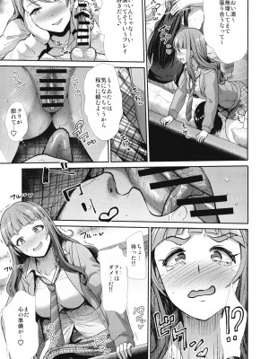 (C101) [たけまさ屋 (武将武)] 三人いっしょでいんじゃない (アイドルマスターシンデレラガールズ) [DL版]_17