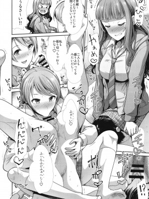 (C101) [たけまさ屋 (武将武)] 三人いっしょでいんじゃない (アイドルマスターシンデレラガールズ) [DL版]_18