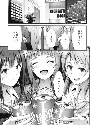 (C101) [たけまさ屋 (武将武)] 三人いっしょでいんじゃない (アイドルマスターシンデレラガールズ) [DL版]_03