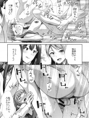 (C101) [たけまさ屋 (武将武)] 三人いっしょでいんじゃない (アイドルマスターシンデレラガールズ) [DL版]_29