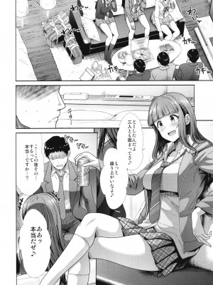 (C101) [たけまさ屋 (武将武)] 三人いっしょでいんじゃない (アイドルマスターシンデレラガールズ) [DL版]_04