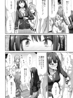 (C101) [たけまさ屋 (武将武)] 三人いっしょでいんじゃない (アイドルマスターシンデレラガールズ) [DL版]_08