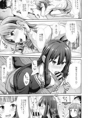 (C101) [たけまさ屋 (武将武)] 三人いっしょでいんじゃない (アイドルマスターシンデレラガールズ) [DL版]_09