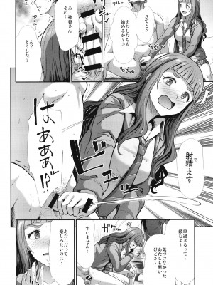 (C101) [たけまさ屋 (武将武)] 三人いっしょでいんじゃない (アイドルマスターシンデレラガールズ) [DL版]_10