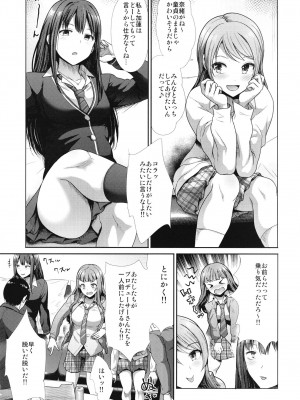 (C101) [たけまさ屋 (武将武)] 三人いっしょでいんじゃない (アイドルマスターシンデレラガールズ) [DL版]_05