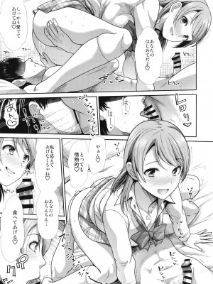 (C101) [たけまさ屋 (武将武)] 三人いっしょでいんじゃない (アイドルマスターシンデレラガールズ) [DL版]_13