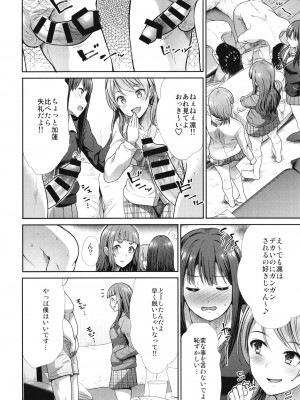 (C101) [たけまさ屋 (武将武)] 三人いっしょでいんじゃない (アイドルマスターシンデレラガールズ) [DL版]_06