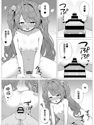 [やるしかない (にっしっし)] Vの激アツエッチブック (にじさんじ) [彩虹周报翻译组] [DL版]_18