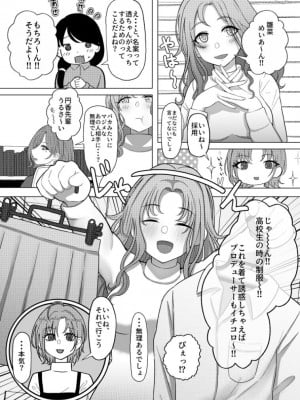 [かびっと、きらっと (かびきらぁ)] きっと、ふゅーちゃー (アイドルマスター シャイニーカラーズ) [DL版]_11