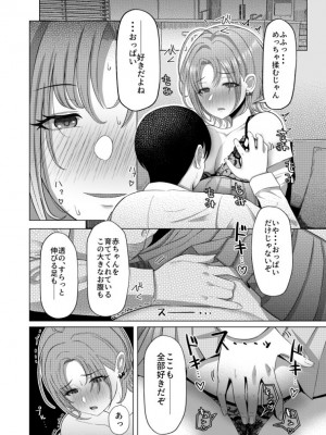 [かびっと、きらっと (かびきらぁ)] きっと、ふゅーちゃー (アイドルマスター シャイニーカラーズ) [DL版]_20