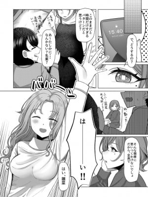 [かびっと、きらっと (かびきらぁ)] きっと、ふゅーちゃー (アイドルマスター シャイニーカラーズ) [DL版]_10