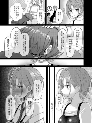 [かびっと、きらっと (かびきらぁ)] きっと、ふゅーちゃー (アイドルマスター シャイニーカラーズ) [DL版]_19