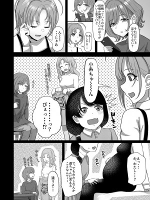 [かびっと、きらっと (かびきらぁ)] きっと、ふゅーちゃー (アイドルマスター シャイニーカラーズ) [DL版]_16