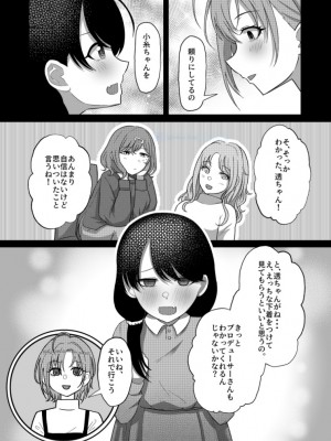 [かびっと、きらっと (かびきらぁ)] きっと、ふゅーちゃー (アイドルマスター シャイニーカラーズ) [DL版]_17