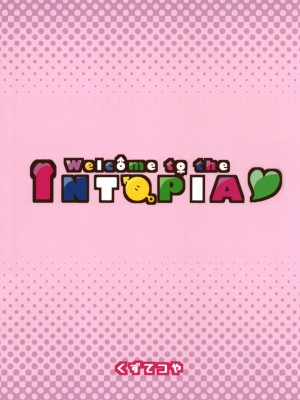 (C101) [くずてつや (ちぇろ)] Welcome to the Intopia♥ (グランブルーファンタジー)_26