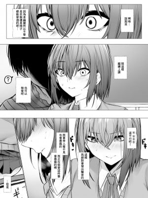 [じゅらい] 淫霊に取り憑かれた女の子の話 [中国翻訳]_05