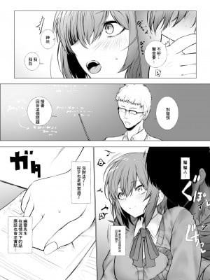 [じゅらい] 淫霊に取り憑かれた女の子の話 [中国翻訳]_08