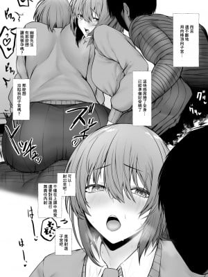 [じゅらい] 淫霊に取り憑かれた女の子の話 [中国翻訳]_12