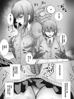 [じゅらい] 淫霊に取り憑かれた女の子の話 [中国翻訳]_04