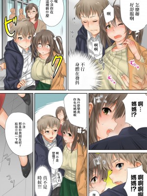 [とや] この後めちゃくちゃセッ○スした 1-4 [中国翻訳]_02_11