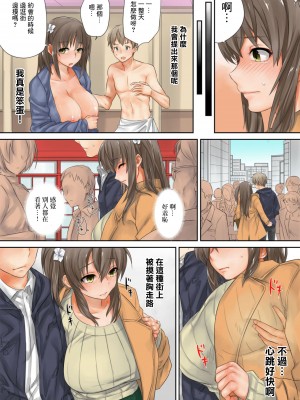 [とや] この後めちゃくちゃセッ○スした 1-4 [中国翻訳]_02_07