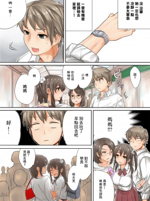 [とや] この後めちゃくちゃセッ○スした 1-4 [中国翻訳]_01_09