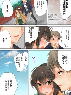 [とや] この後めちゃくちゃセッ○スした 1-4 [中国翻訳]_03_25