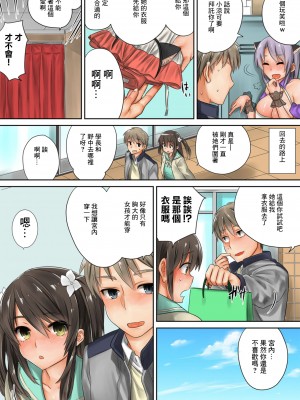 [とや] この後めちゃくちゃセッ○スした 1-4 [中国翻訳]_04_14