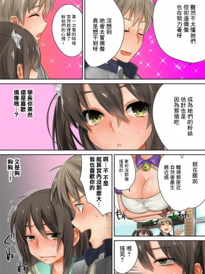 [とや] この後めちゃくちゃセッ○スした 1-4 [中国翻訳]_04_15