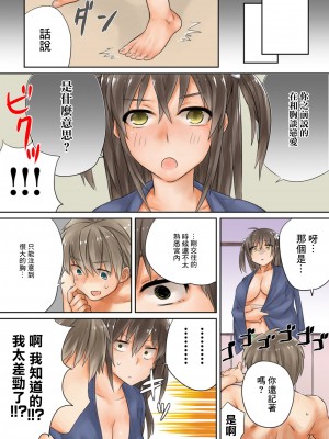 [とや] この後めちゃくちゃセッ○スした 1-4 [中国翻訳]_01_25