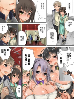 [とや] この後めちゃくちゃセッ○スした 1-4 [中国翻訳]_04_06