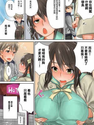 [とや] この後めちゃくちゃセッ○スした 1-4 [中国翻訳]_04_16