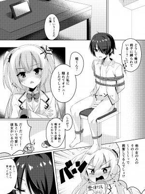 [カシスかぼす (ありあ。)] お兄ちゃんが妹に勝てるわけないでしょ♡ [DL版]_05