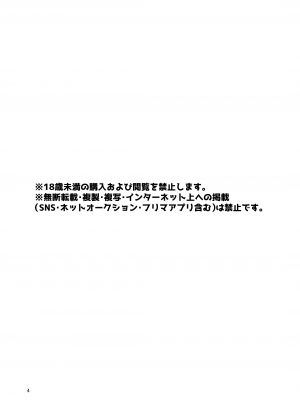 [カシスかぼす (ありあ。)] お兄ちゃんが妹に勝てるわけないでしょ♡ [DL版]_04