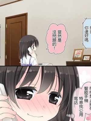 [空色にゃんにゃん (片瀬蒼子)] ある兄妹の誰にも言えないえっちな5年間。[甜族星人 個人漢化] [ページ欠落]_319