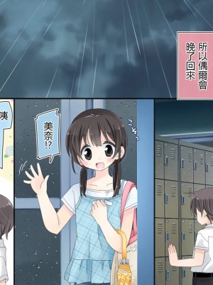 [空色にゃんにゃん (片瀬蒼子)] ある兄妹の誰にも言えないえっちな5年間。[甜族星人 個人漢化] [ページ欠落]_167