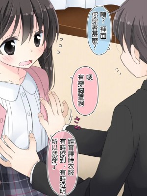 [空色にゃんにゃん (片瀬蒼子)] ある兄妹の誰にも言えないえっちな5年間。[甜族星人 個人漢化] [ページ欠落]_026